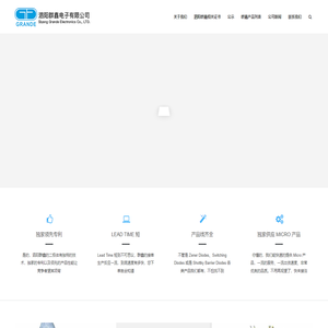 泗阳群鑫电子有限公司 - 二极体的权威生产厂商