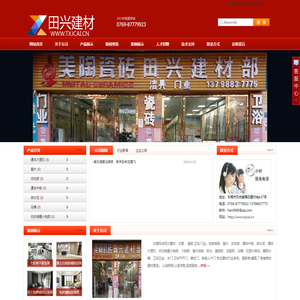 田兴建材-优质建材提供商 凤岗瓷砖,雁田陶瓷,雁田瓷砖,雁田卫浴,雁田门业,凤岗门业,凤岗卫浴 塘厦瓷砖 深圳瓷砖 龙岗瓷砖 宝安瓷砖 龙华瓷砖 东莞瓷砖 清溪瓷砖 首页