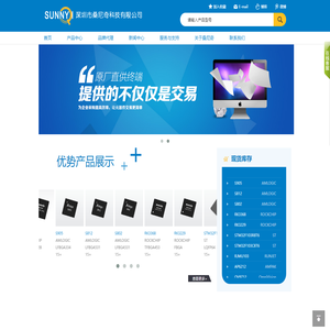 深圳桑尼奇科技有限公司- 专业的OTT、广告机、安防产品IC物料供应商!