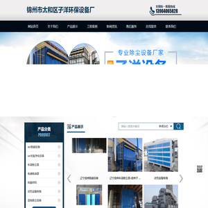 辽宁锦州脱硫塔_脱硝设备_除尘器_脱硫塔防腐胶泥_脱硫烟道烟囱内衬防腐胶泥-锦州子洋环保