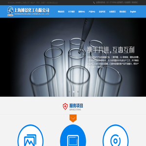 上海博景化工有限公司--上海博景化工|博景化工|博景化工有限公司