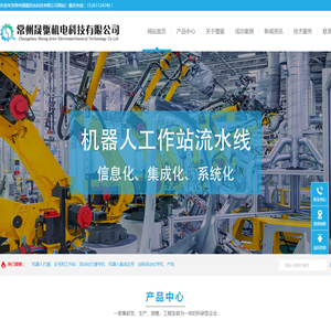 常州晟驱机电科技有限公司
