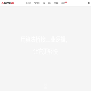 适创科技 | 数字化工业设计 | 工业CAE