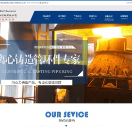 四川维珍高新材料有限公司-不锈钢、离心铸造、砂型铸造、3D打印