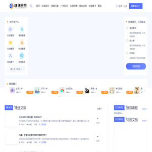 中国易学行业交流分享社区学习平台——魂环易学网