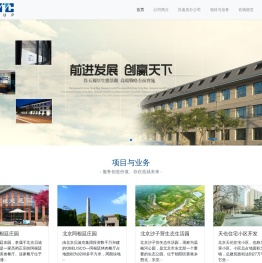 北京贝迪克集团-大型的综合企业集团