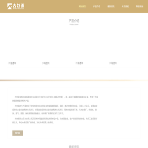伊犁古丝通生物科技有限责任公司