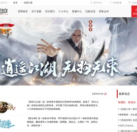 龙图游戏——打造精品网游