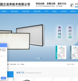 FFU-hepa高效大风量空气过滤器厂家-液槽送风口-送风箱【苏州国立洁净技术有限公司】