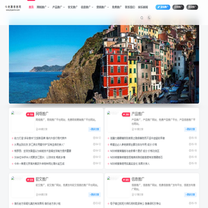 今夜晟信息网