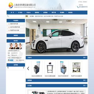 上海求育科教设备有限公司