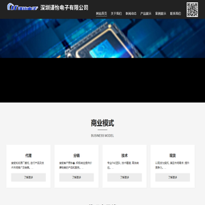 深圳谨怡电子有限公司