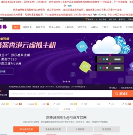 阿庆嫂网络-西部数码代理，代理各类西部数码产品
