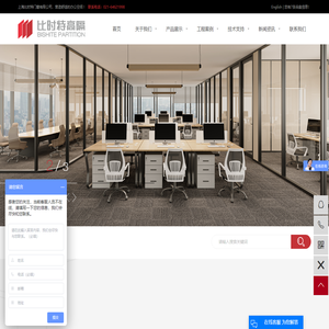 上海比时特门窗有限公司
