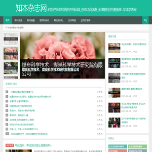 时尚芭莎/财经周刊在线阅读_杂志订阅优惠_全球期刊过刊数据库 - 知本杂志网