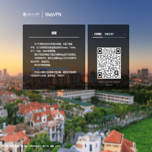 WebVPN