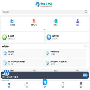 太康人才网_太康招聘网最新招聘信息_太康县找工作
