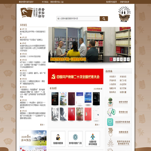 贵阳市图书馆