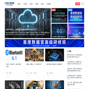 信息化观察网 - 引领行业变革