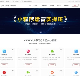 V5SHOP小程序专家