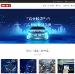 武汉英泰斯特电子技术有限公司
