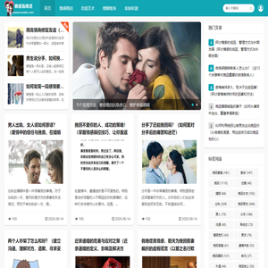 情感指南港-挽救爱情_挽救婚姻_情感分析，情感引导网站！