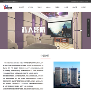 珠海市富强音响设备有限公司成立于2009年，是一家集工程、代理、销售、设计、安装、租赁、及相关技术咨询服务为一体的大型专业音响灯光工程公司