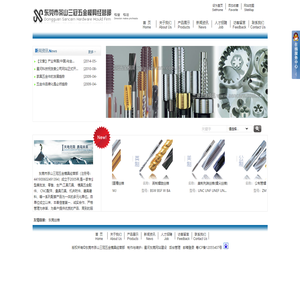 东莞市三冠五金模具有限公司 - 网站首页