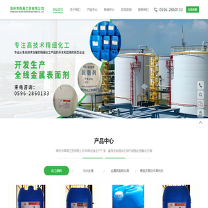 漳州市舜禹工贸有限公司