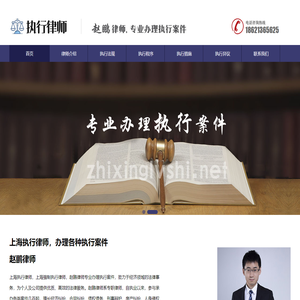 上海执行律师-上海强制执行律师-终结本次执行-专业执行律师