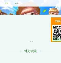 老牌友斗地主