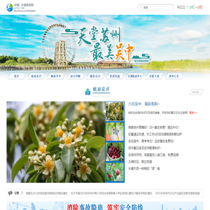 太湖旅游网