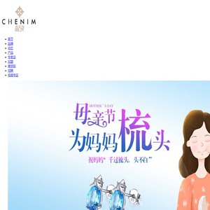 珠宝品牌_十大珠宝品牌_世界珠宝品牌_【晶石灵】_义乌市韩沁电子商务商行