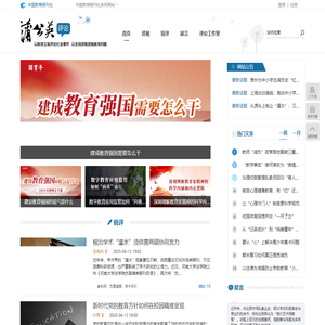 蒲公英评论网