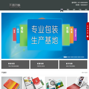 开封亚鹏包装有限公司-亚鹏包装