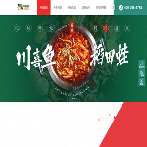 成都稻喜餐饮管理有限责任公司