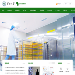 首页 - 云南大学实验动物中心