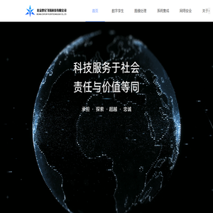 北京世纪飞讯科技有限公司