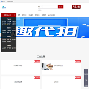 趣代拍 - 德马威勤企业咨询（福州）有限公司