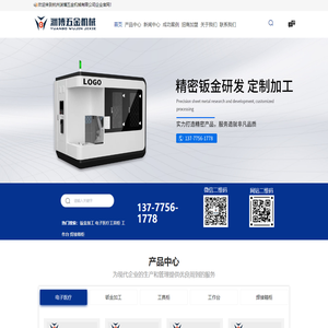 杭州钣金加工厂-厚板激光加工-精密仪器钣金加工-杭州渊博五金机械有限公司