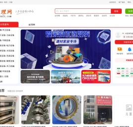 二手设备网|二手设备交易网|二手设备市场 - 处理网