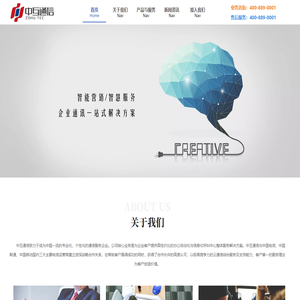 黑龙江省中互通信有限公司