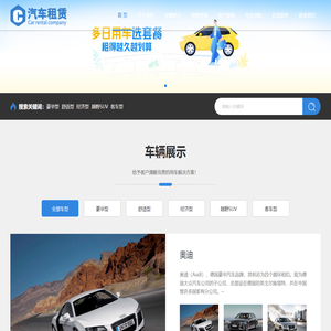 浠水德沃租车公司
