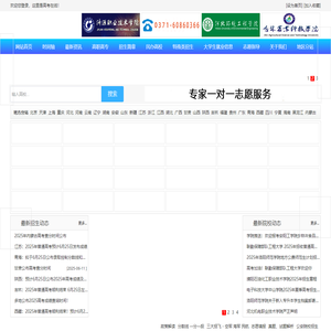 高考在线网|高校招生|高校招生信息