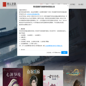 首页-网元圣唐
