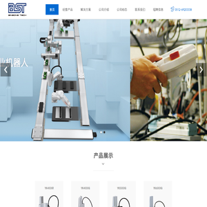 苏州滨松智能科技有限公司