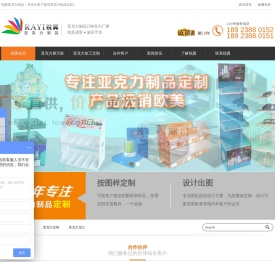 深圳市锐翼致诚有机玻璃用品有限公司-有机玻璃展示架_亚克力定制_亚克力展示柜_亚克力盒子