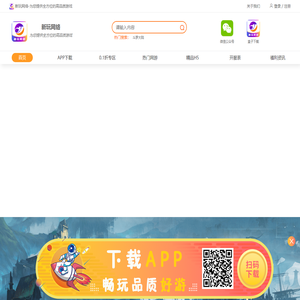 新玩网络-为您提供全方位的高品质游戏