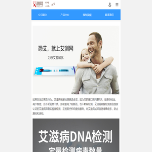 7天脱恐_艾滋病核酸检测、雅培四代艾滋病试纸购买_艾测网