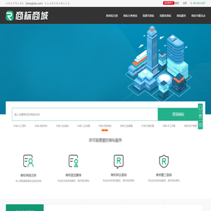 名商网 一口价商标转让平台 - 买商标 - 卖商标 - 交易就上商标圈。